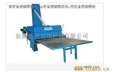 玻璃噴砂機-鹽城然藝玻璃機械