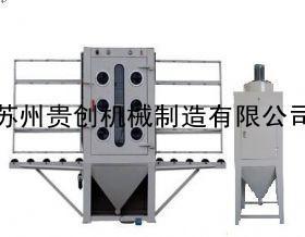 玻璃噴砂機(jī)_玻璃噴砂機(jī)供貨商_供應(yīng)玻璃噴砂機(jī)常熟玻璃噴砂機(jī)南通噴砂機(jī)上海噴砂房泰州噴砂機(jī)_玻璃噴砂機(jī)價格_蘇州貴創(chuàng)噴沙機(jī)