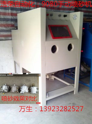 自動玻璃噴砂機